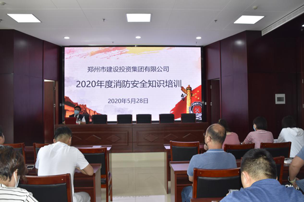华亿2020年度消防安全知识培训