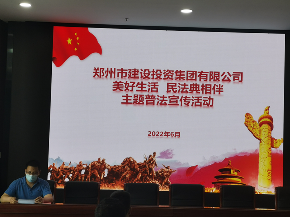 华亿组织开展民法典主题宣传活动