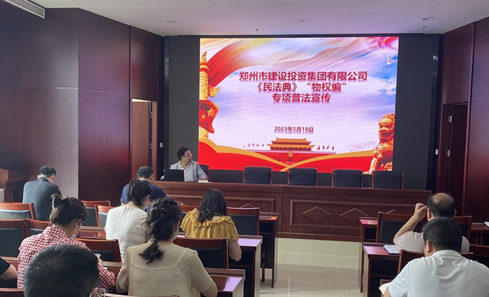 华亿组织开展民法典专项普法宣传活动