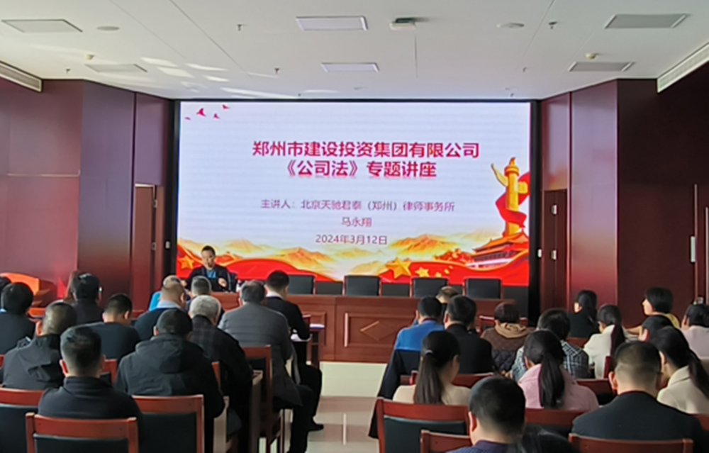 华亿组织开展公司法专题培训活动
