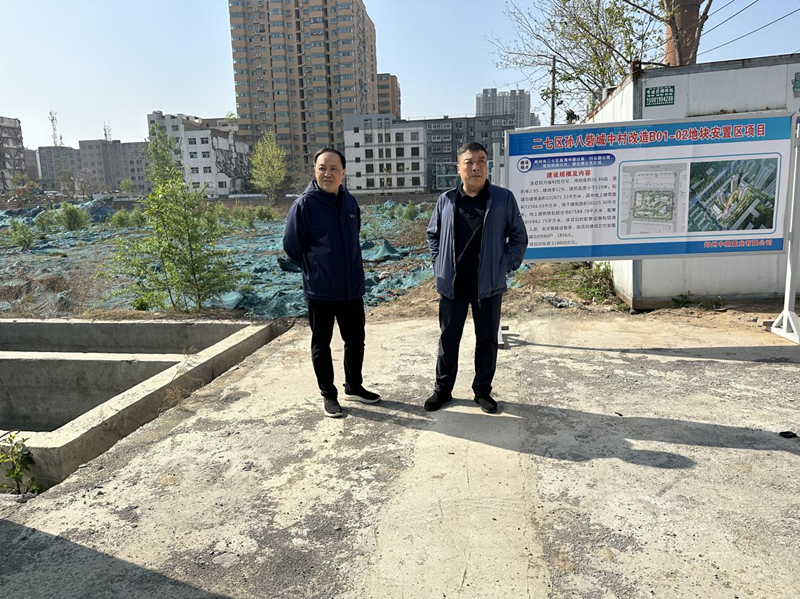 华亿党委委员、副总经理张岩到孙八砦城中村改造项目调研项目建设工作