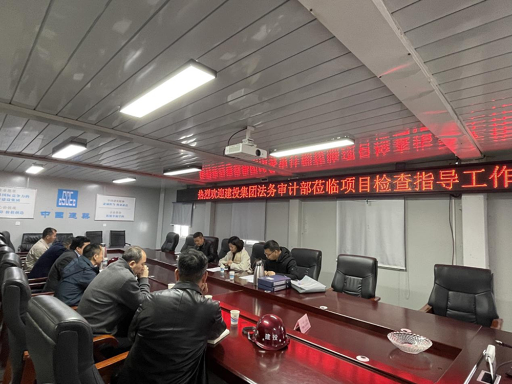 华亿2024年度合同监督检查情况通报