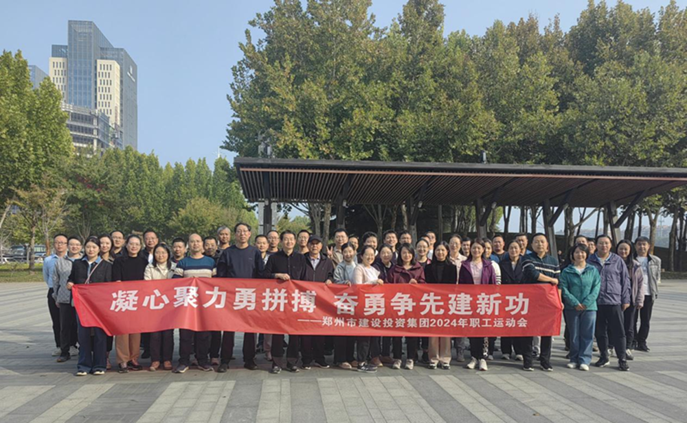 华亿开展“秋日嘉年华 竞技展风采”职工运动会